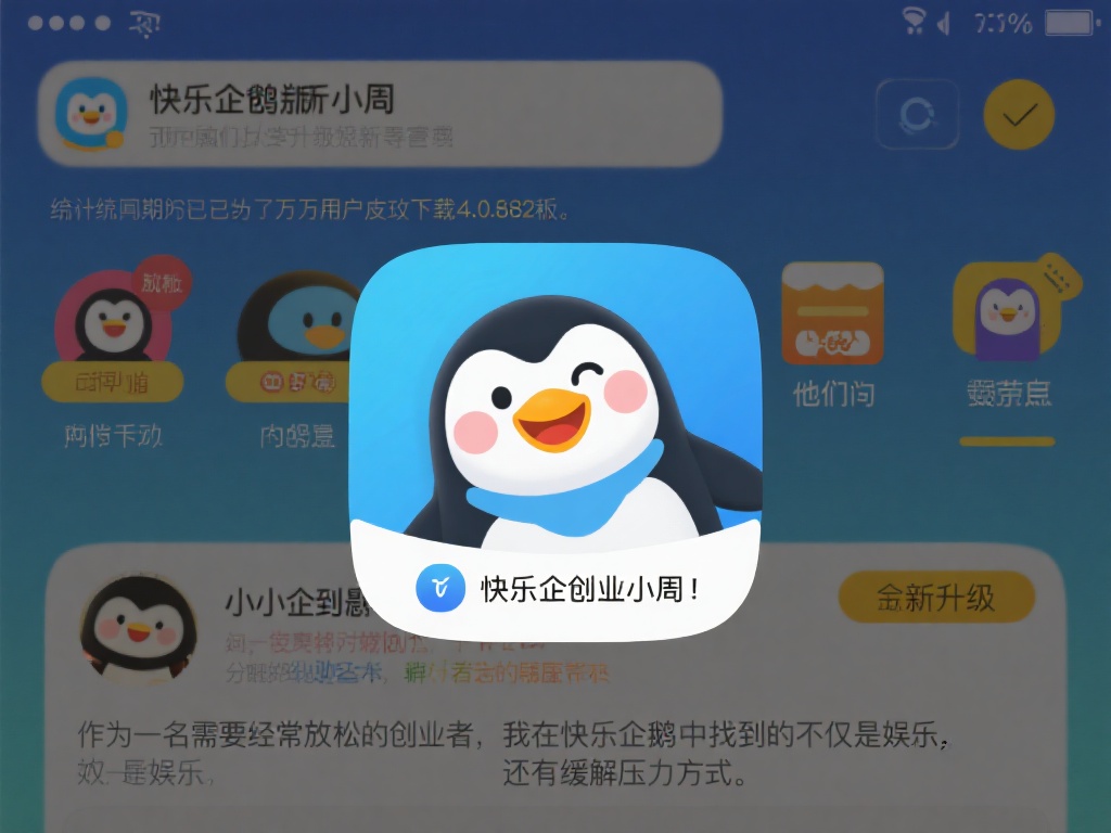 据统计，近期已有数百万用户成功下载4.0