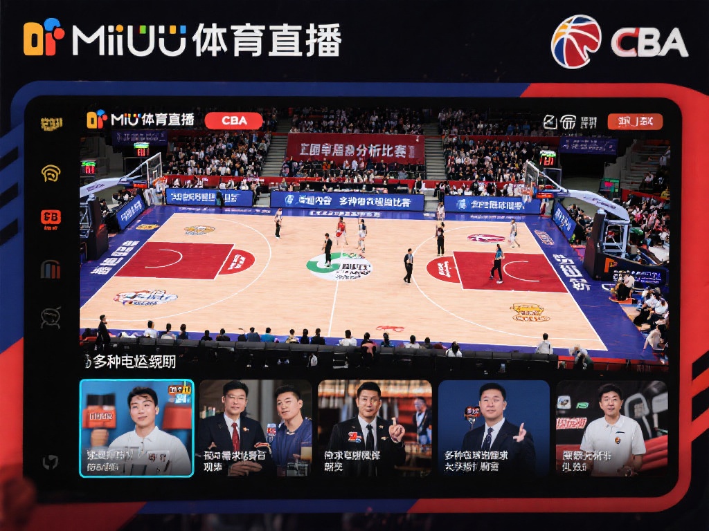 咪咕体育直播不仅仅提供CBA的实时比赛，