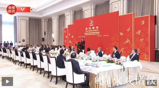 习近平和彭丽媛为出席哈尔滨第九届亚洲冬季运动会开幕式的国际贵宾举行欢迎宴会