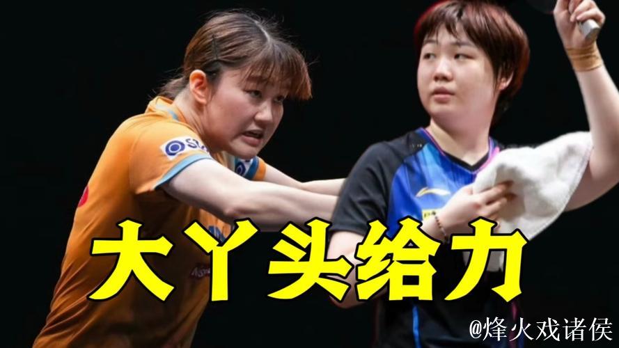 16比14拿下第4局，前四局：蒯曼2比2大藤沙月