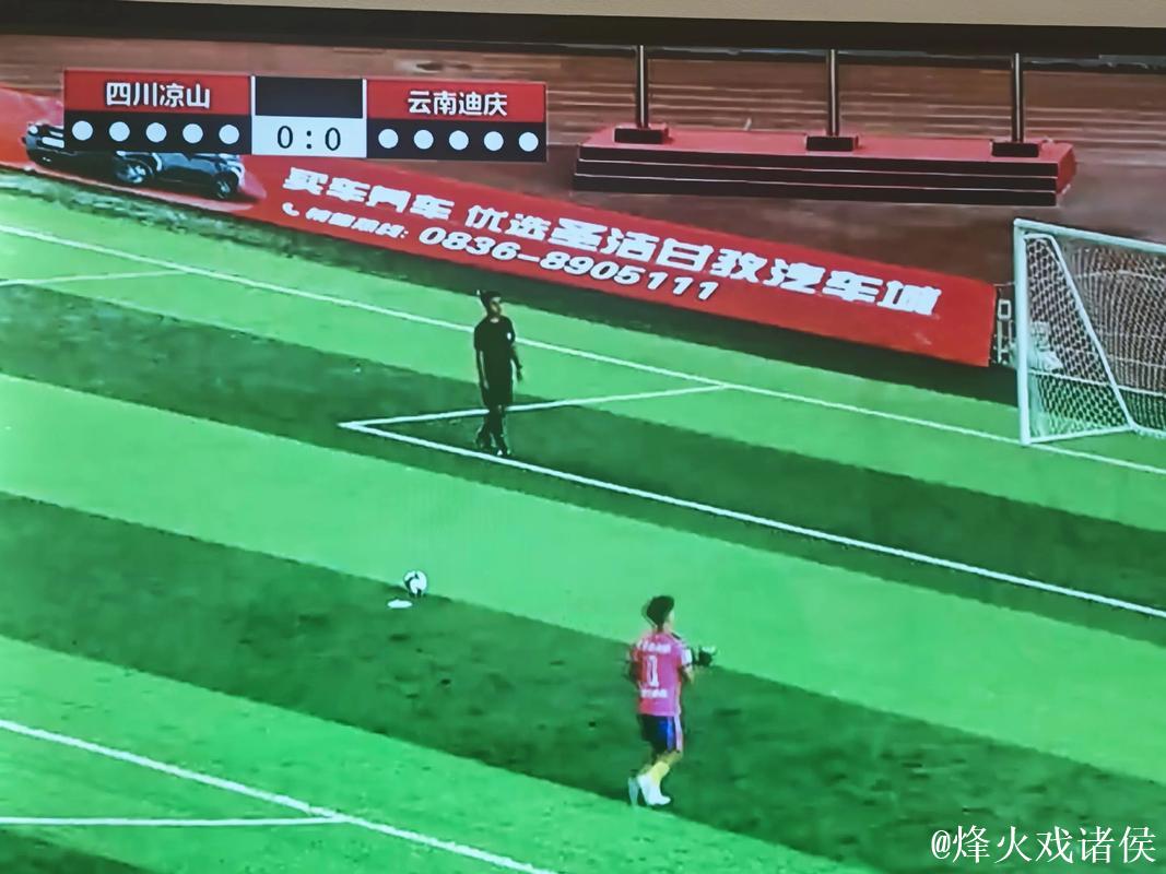 云南队点球战胜广东一队