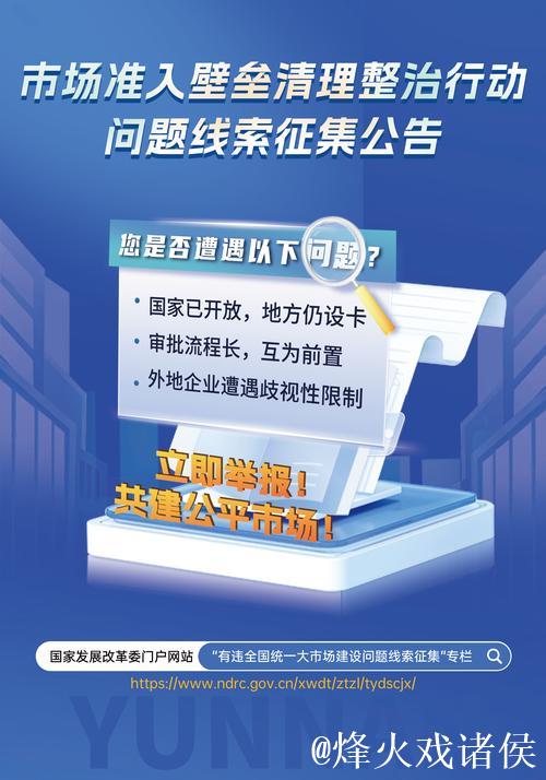 市场准入壁垒加速破除