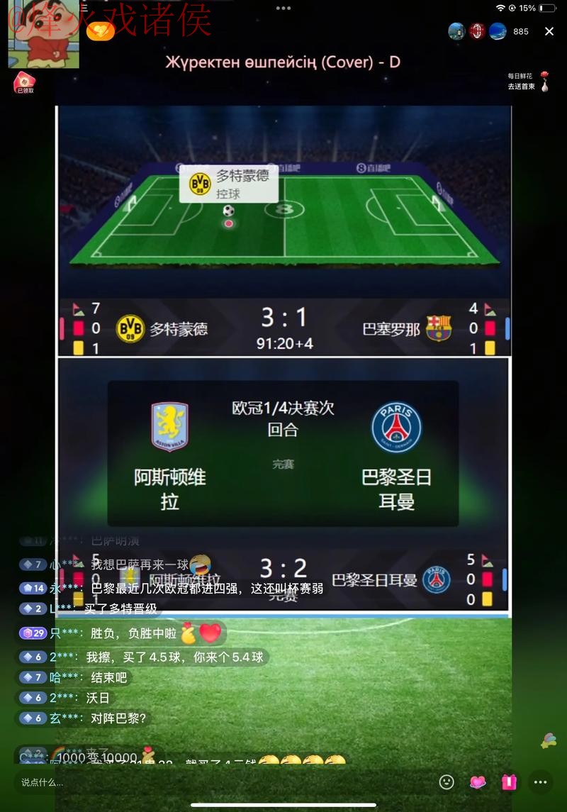 畅享世界杯直播APP：掌中精彩赛事尽在掌握