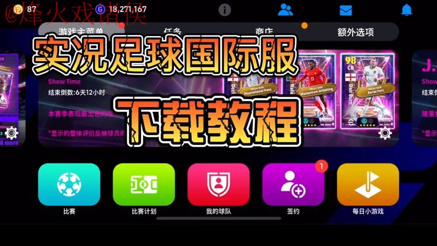 了解世界杯外围APP全站：畅享全赛事体验